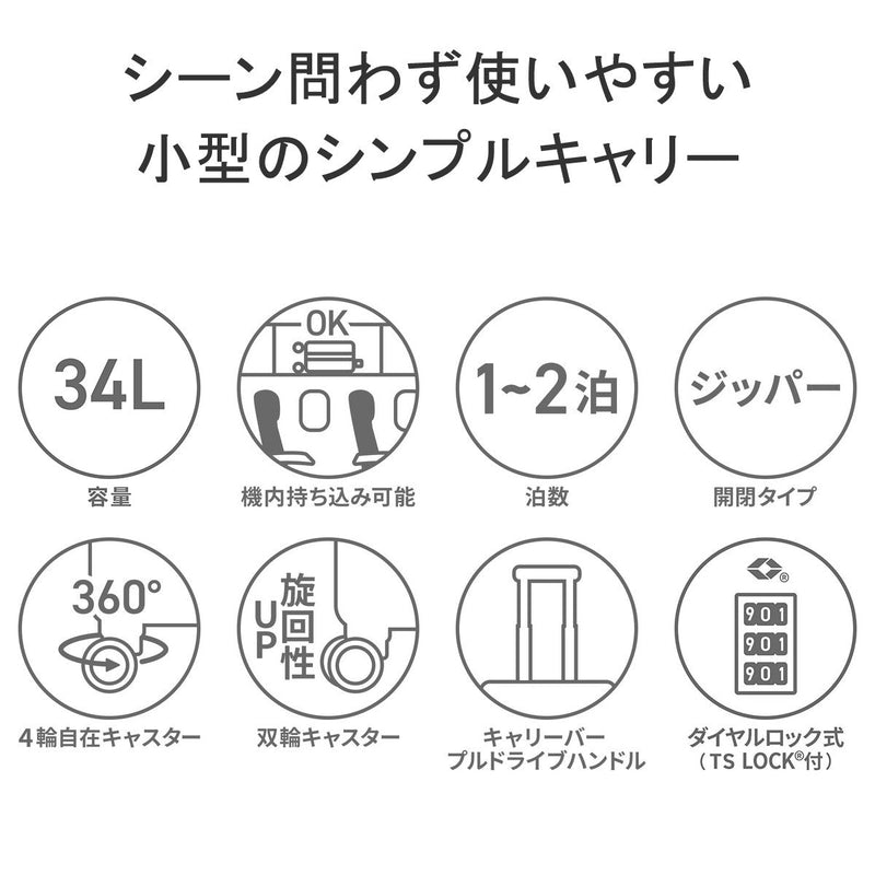 [真实的1年保修]里科拉手提箱带来了S大小的Ricolo随身携带盒携带轻巧的轻巧4轮双轮双轮TSA lock小型34L 1 Night Travel Travel Travel Bus Bus Busisht Business Trip Inicio Ri1-001