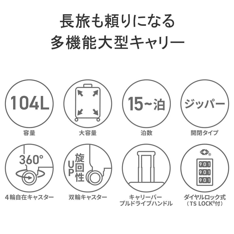 [真正的1年保修] Ricora手提箱L L L L L-Size Ricola Curry Case Carry輕巧輕巧的4輪雙輪雙輪雙車輪TSA Rock Brand 104L