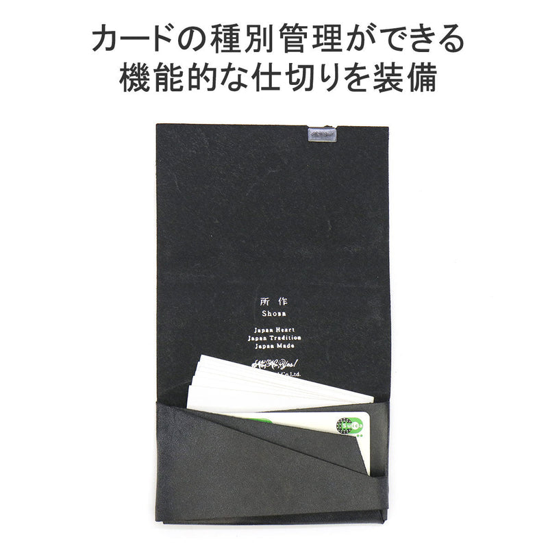 所作 カードケース メンズ レディース 薄型 薄い スリム 革 SHOSA ショサ ブランド 三つ折り 本革 牛革 レザー ブライドルレザー おしゃれ 軽量 軽い カード カード収納 カード入れ 名刺入れ SHO-CA1-C-BRIDLE