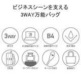 エスエムエル 2WAYブリーフ THIERRY HELMET 2WAY BRIEFCASE L K903125