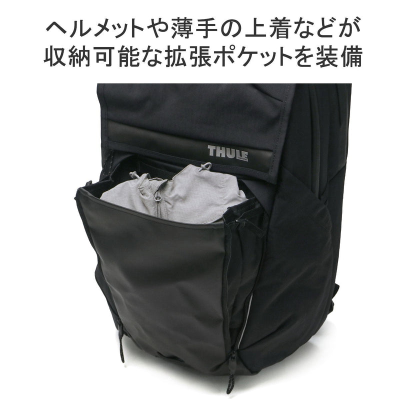 【正規品2年保証】 スーリー リュック メンズ レディース 通学 黒 シンプル THULE カジュアル 防水 ブランド 通勤 おしゃれ ビジネス PC 男子 女子 B4 A4 27リットル 自転車 Thule Paramount コミューターバックパック27L