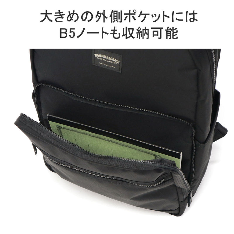 ワンダーバゲッジ リュック X-PAC daypack NEO WB-G-033