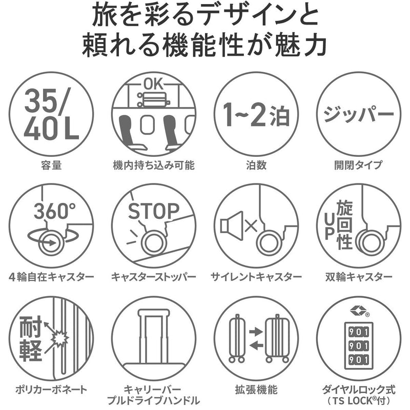 W by Wpc. スーツケース 機内持ち込み S Sサイズ ダブルバイダブリュピーシー キャリーケース 軽量 軽い 拡張 キャスター ストッパー ストッパー付き TSA 35L 小型 かわいい シンプル おしゃれ 耐久性 丈夫 静音 sincere 69000