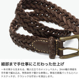 アーツアンドクラフツ ベルト メンズ ARTS&CRAFTS カジュアル ブランド 本革 レザー レザーベルト 牛革 おしゃれ メッシュ 革ベルト 革小物 大人 男性 日本製 フィルダーメッシュベルト FIELDER MESH BELT