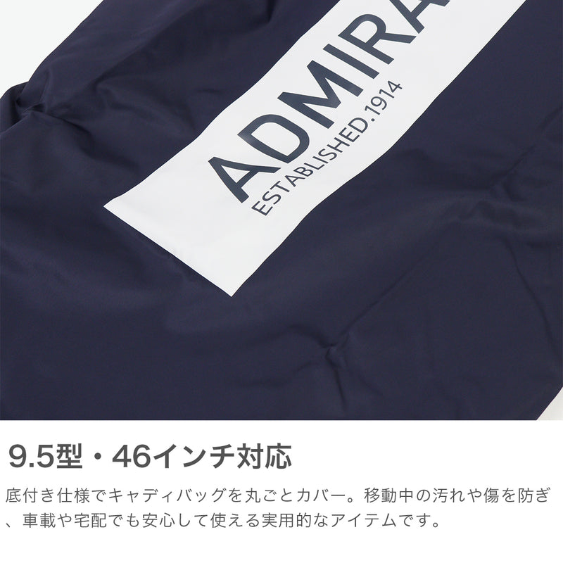 アドミラルゴルフ トラベルカバー メンズ レディース キャディバッグカバー Admiral GOLF ブランド 大人 ゴルフ かっこいい ゴルフケースカバー キャディカバー トラベル ロゴ ゴルフ用品 9.5型対応 ADMG5AK3