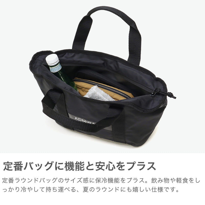 アドミラルゴルフ カートバッグ ゴルフ メンズ レディース 保冷 Admiral GOLF ラウンド トートバッグ ラウンドバッグ アドミラル 軽量 軽い B5 スポーツ ブランド ファスナー ラウンドバッグ保冷機能付 ADMZ5AT9
