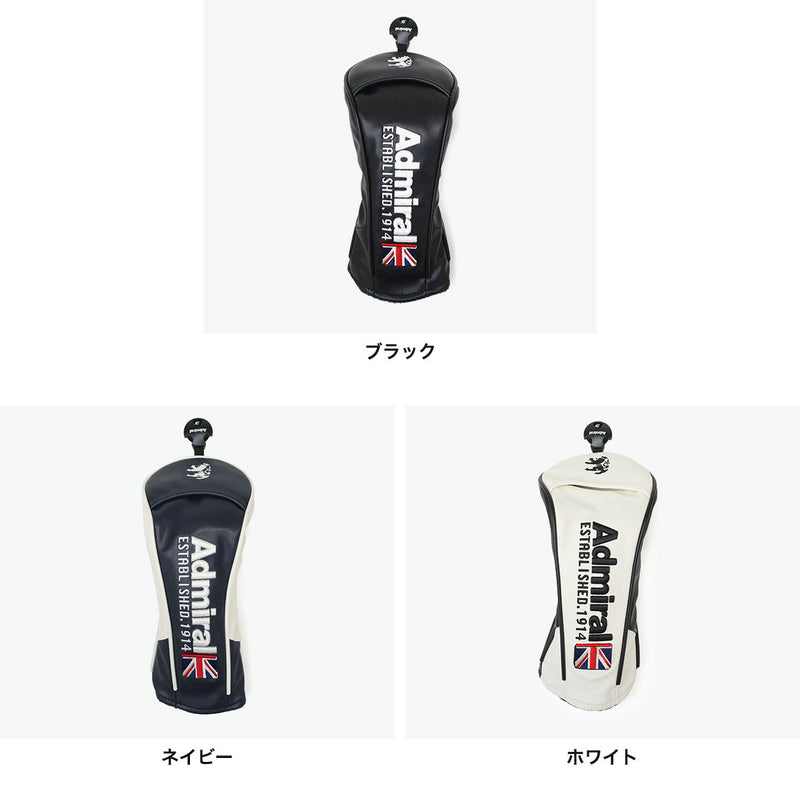 アドミラルゴルフ ヘッドカバー フェアウェイウッド おしゃれ ブランド Admiral GOLF かっこいい 軽量 メンズ レディース FWカバー 番手 タグ ダイヤル表示式 かぶせ フェアウェイウッド用 刺繍 ゴルフ 200cc対応 ADMG2BH3