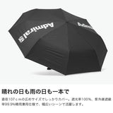 アドミラルゴルフ 傘 メンズ レディース 晴雨兼用 Admiral GOLF ブランド おしゃれ ゴルフ 折りたたみ傘 自動開閉 日傘 遮光 UVカット 紫外線対策 ゴルフパラソル 60cm ゴルフアンブレラ 折り畳み ADMZ5BK1