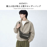 【正規取扱店】 アニアリ ショルダーバッグ メンズ レディース aniary ブランド レザー 牛革 肩かけ 斜めがけ コンパクト 舟形 シンプル 大人 ヴィンテージ風 高級感 日本製 A5 アルティザンレザー 36-03002