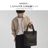 【正規取扱店】 アニアリ トートバッグ メンズ レディース aniary 本革 牛革 レザー 軽量 ブランド きれいめ 手持ち 肩掛け 大人 通勤 ビジネス 日常使い シンプル 縦型 日本製 A4 Reality Leather Tote 28-02007