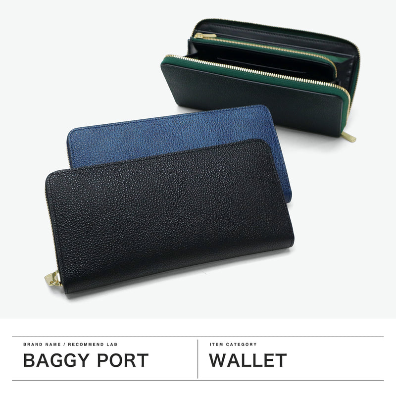 バギーポート 長財布 メンズ レディース ロングウォレット BAGGY PORT ブランド 大人 おしゃれ 財布 ラウンド型 小銭入れ 札入れ カード 本革 革 エコレザー ファスナー 黒桟革 ラウンドファスナー長財布 ZYS-390