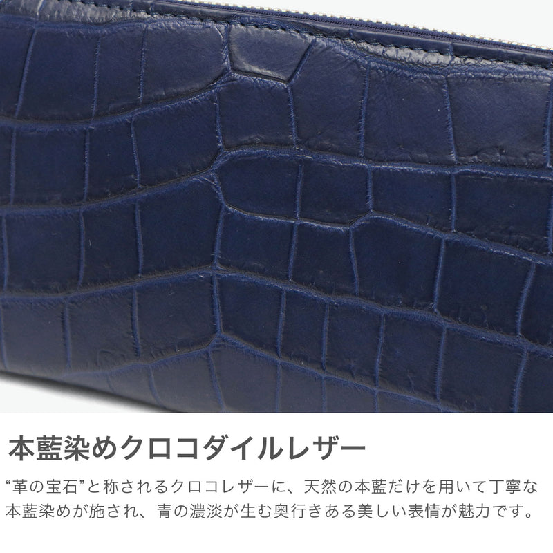 バギーポート 長財布 メンズ レディース BAGGY PORT ブランド 大人 おしゃれ 財布 ラウンドジップ 小銭入れあり 藍染め 本革 ワニ革 クロコ レザー 本藍染め×クロコダイル ラウンドファスナー長財布 ZWL-8000