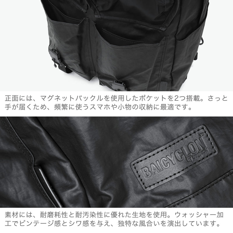バイシクロン バイ バッグジャック リュック メンズ レディース リュックサック 大容量 黒 BAICYCLON by bagjack デイパック バックパック バッグ ビジネス おしゃれ カジュアル ブランド BACKPACK BCL-37