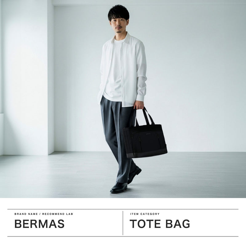 【正規品1年保証】 バーマス トートバッグ メンズ レディース ファスナー付き 大きめ A4 B4 BERMAS ビジネスバッグ 通勤 おしゃれ 撥水 ビジネス ブランド 横 自立 PC PC収納 BAUERIV 横型トート 60672