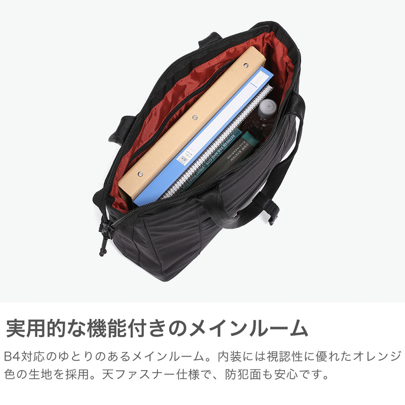 【正規品1年保証】 バーマス トートバッグ メンズ レディース ファスナー付き 大きめ A4 B4 BERMAS ビジネスバッグ 通勤 おしゃれ 撥水 ビジネス ブランド 横 自立 PC PC収納 BAUERIV 横型トート 60672