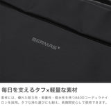 【正規品1年保証】 バーマス ビジネスバッグ メンズ レディース オーバーナイト BERMAS ブランド 大人 通勤 3WAY ブリーフケース 拡張機能 A4 B4 黒 ナイロン 撥水 PC 出張 BAUERIV 3WAYオーバーナイター 60674