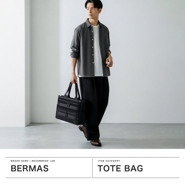 【正規品1年保証】 バーマス トートバッグ メンズ レディース ビジネストート BERMAS ブランド 大人 ビジネス トート バッグ 軽量 軽い A4 B4 黒 ナイロン 撥水 PC収納 出張 トラベル BAUER BS 横型トート 60682