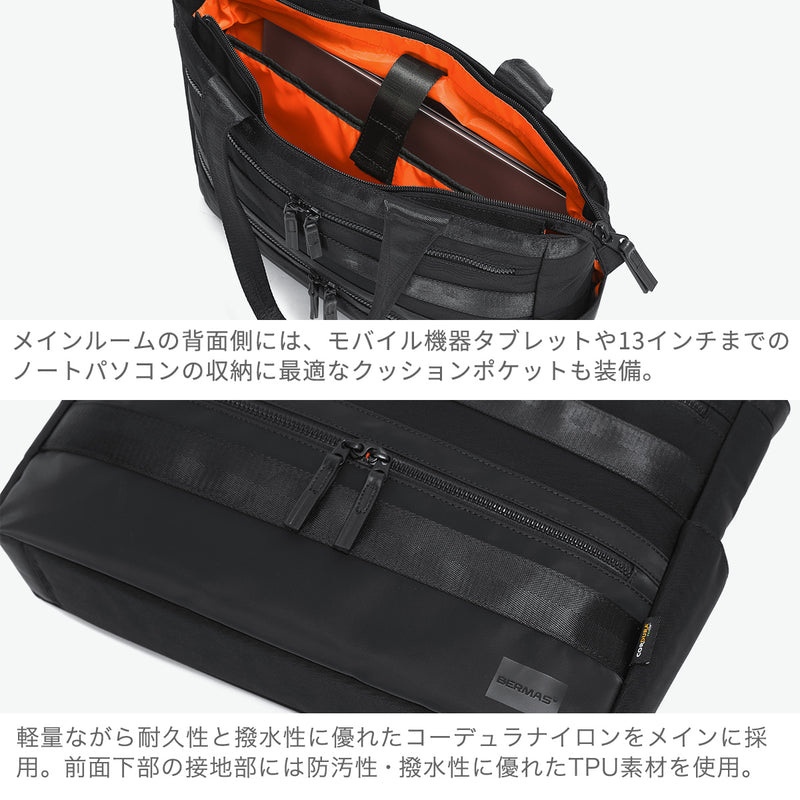 【正規品1年保証】 バーマス トートバッグ メンズ レディース ビジネストート BERMAS ブランド 大人 ビジネス トート バッグ 軽量 軽い A4 B4 黒 ナイロン 撥水 PC収納 出張 トラベル BAUER BS 横型トート 60682