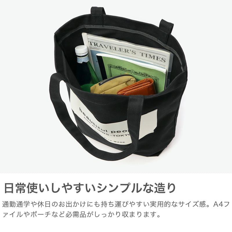ビューティフルピープル トートバッグ レディース 大きめ A4 キャンバス 大容量 beautiful people トート バッグ 軽量 軽い 通勤 カジュアル ブランド かわいい おしゃれ 日本製 SDGs name tag tote bag