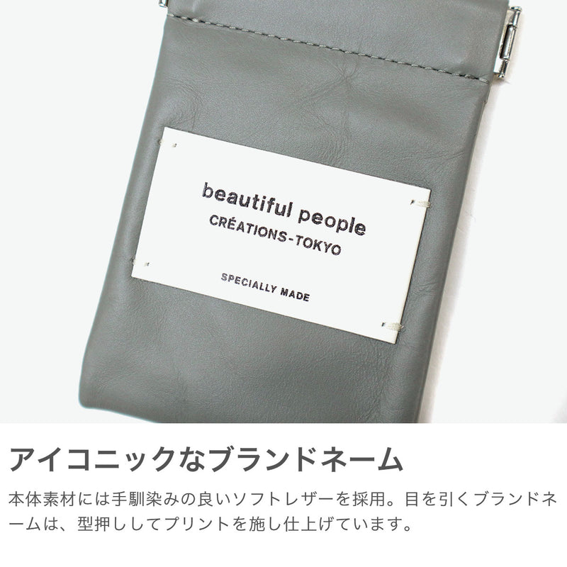 ビューティフルピープル マルチケース レディース 革 コインケース beautiful people カードケース スリム 小物入れ ブランド 薄型 おしゃれ シンプル 日本製 color leather small case 1000511997 1435511970