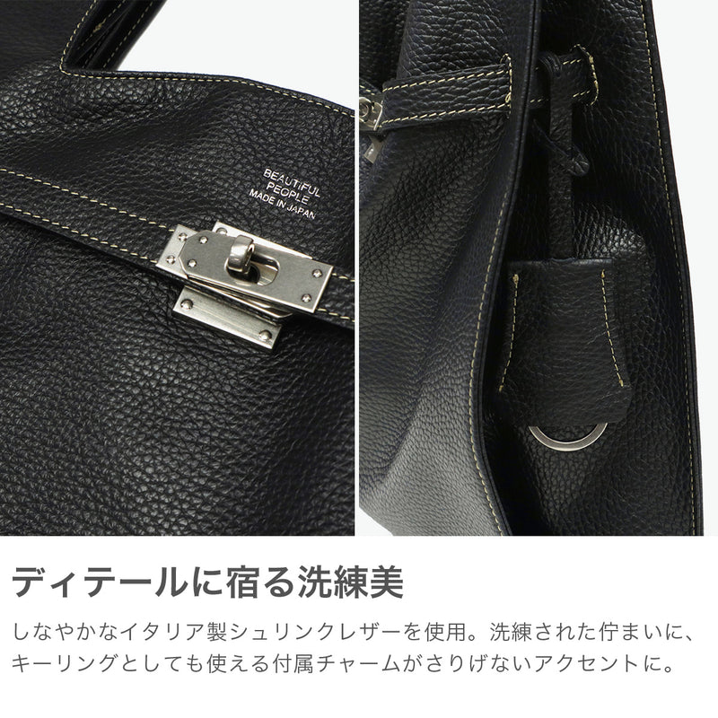 ビューティフルピープル トートバッグ レディース 小さめ beautiful people バッグ 軽量 ブランド 革 本革 牛革 B5 大人 おしゃれ 日本製 large market bag in shrink leather 611952