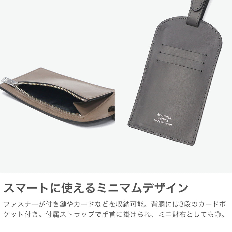 ビューティフルピープル ポーチ 小物入れ 小さめ beautiful people レディース 薄型 小銭入れ コインケース カード 鍵 ブランド マルチケース 本革 軽量 軽い マチなし 日本製 baggage tag medium 511971