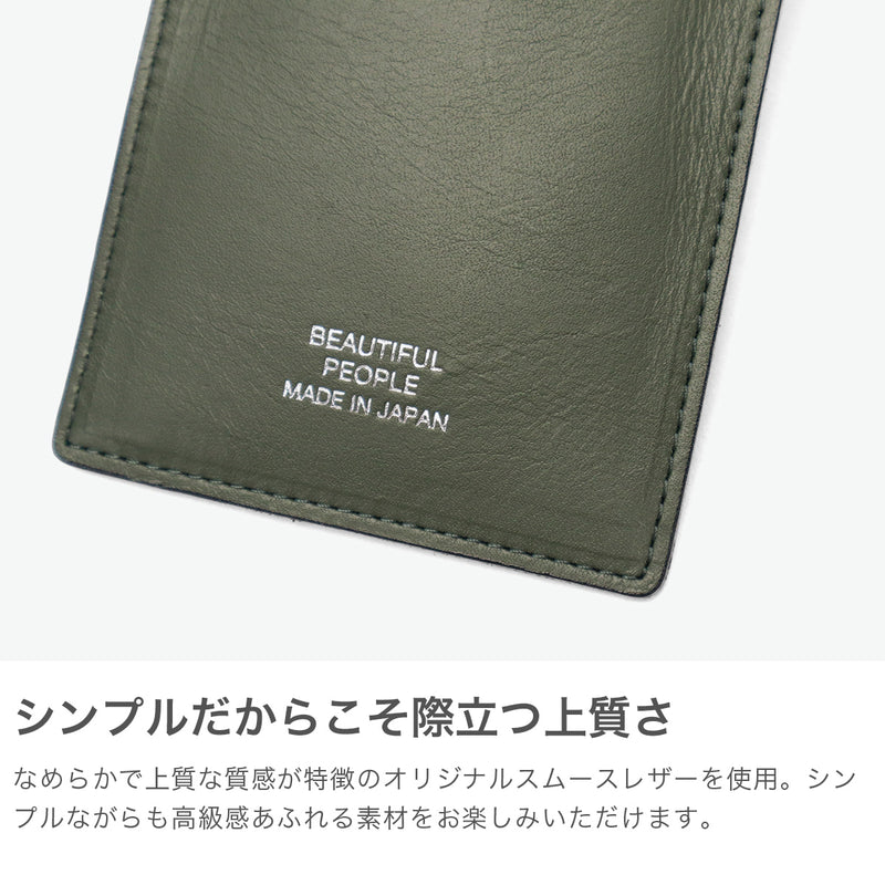ビューティフルピープル ポーチ 小物入れ 小さめ beautiful people レディース 薄型 小銭入れ コインケース カード 鍵 ブランド マルチケース 本革 軽量 軽い マチなし 日本製 baggage tag medium 511971