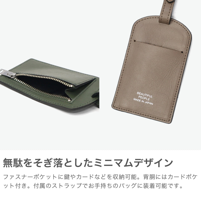 ビューティフルピープル ポーチ 小物入れ 小さめ beautiful people レディース 薄型 小銭入れ コインケース カード 鍵 ブランド マルチケース 本革 軽量 軽い マチなし 日本製 baggage tag small 511970