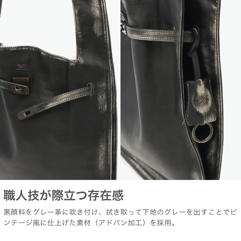 ビューティフルピープル トートバッグ レディース beautiful people バッグ ブランド 革 本革 牛革 レザー 軽量 軽い 縦型 トート おしゃれ 大人 ビンテージ風 日本製 A4 vintage xlarge bag 511956