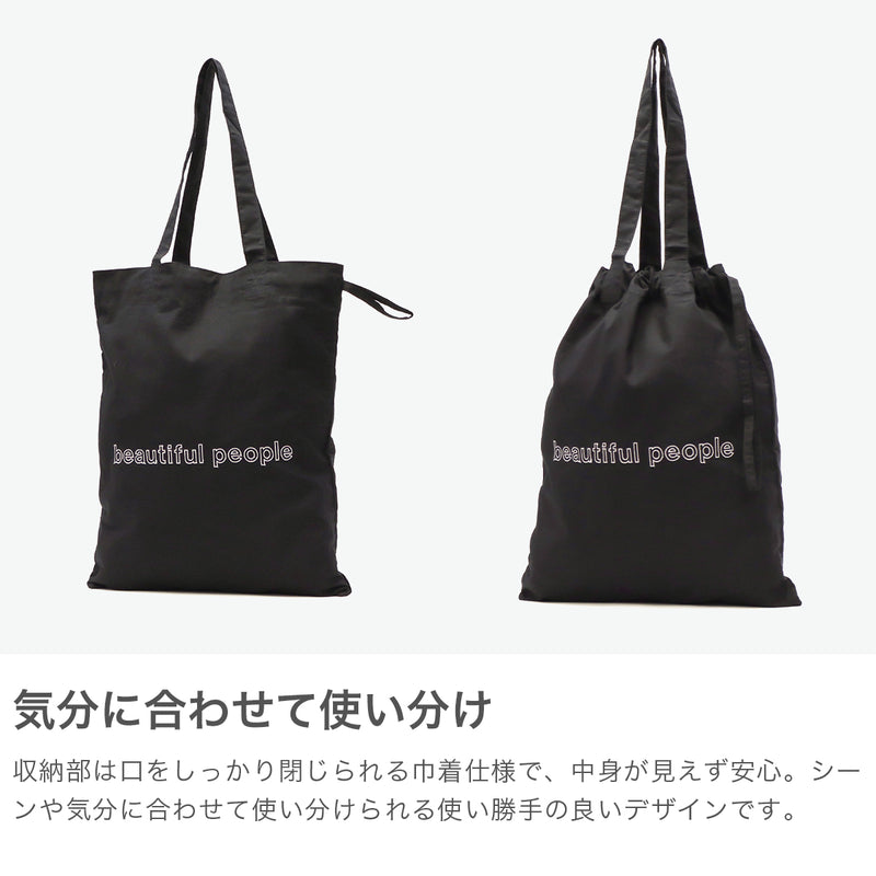 ビューティフルピープル トートバッグ レディース メンズ 大きめ A4 beautiful people バッグ トート 軽量 巾着 サブバッグ おしゃれ ブランド 大人 刺繍 コットン 綿 contour logo gathering tote bag 612012