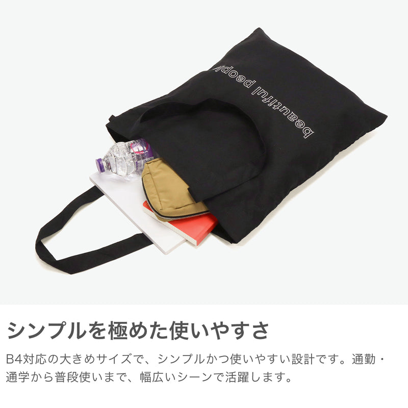 ビューティフルピープル トートバッグ レディース メンズ 大きめ A4 beautiful people バッグ トート 軽量 巾着 サブバッグ おしゃれ ブランド 大人 刺繍 コットン 綿 contour logo gathering tote bag 612012
