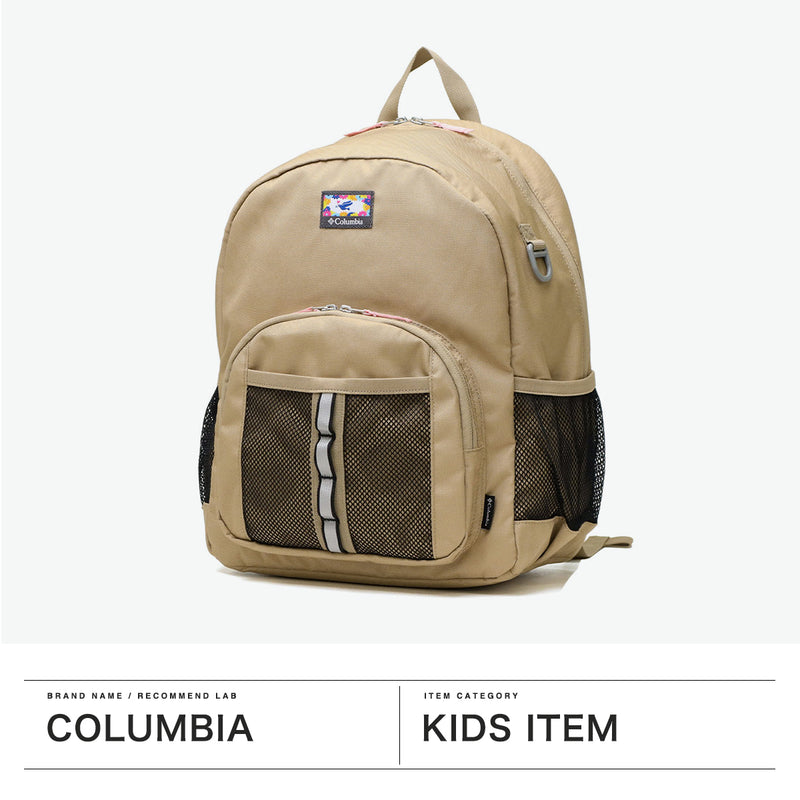 コロンビア リュック キッズ Columbia 男の子 女の子 リュックサック 保育園 幼稚園 小学生 ブランド キッズリュック 低学年 撥水 遠足 シンプル アウトドア A4 18L プライスストリーム ユース18Lバックパック PU8707