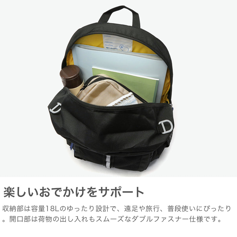 コロンビア リュック キッズ Columbia 男の子 女の子 リュックサック 保育園 幼稚園 小学生 ブランド キッズリュック 低学年 撥水 遠足 シンプル アウトドア A4 18L プライスストリーム ユース18Lバックパック PU8707