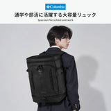 コロンビア リュック メンズ レディース 通学 通勤 大容量 Columbia おしゃれ カジュアル スポーツ 男子 女子 PC 通学リュック ボックス型 PC収納 タブレット収納 A3 サイドキック 35Lバックパック PU7173