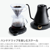 【正規品1年保証】 EPEIOS スケール 0.1 エペイオス キッチン コーヒー 珈琲 タイマー 抽出比率 計算 アシスト はかり デジタル おしゃれ 小さい 充電 バッテリー式 コーヒースケール Balance CS223