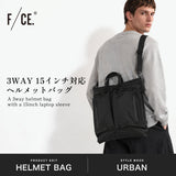 エフシーイー ヘルメットバッグ メンズ レディース F/CE. ブランド おしゃれ リュック ショルダーバッグ トート 軽量 PC収納 15インチ A4 B4 10L 撥水 ナイロン FCE 420 re/cor 3WAY HELMET 2.0 FCD36262B0003