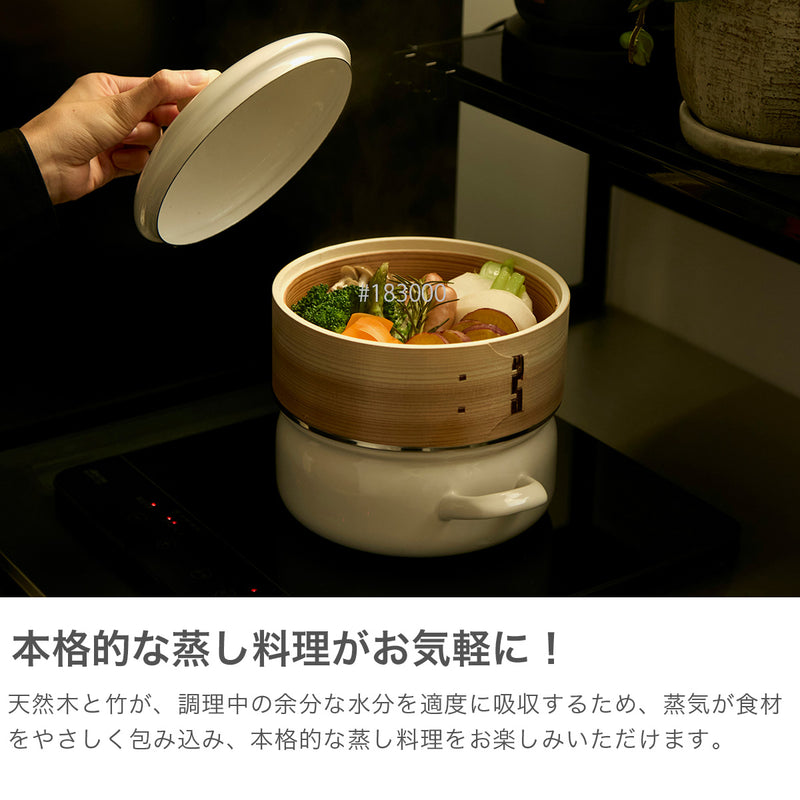 富士ホーロー ホーロー鍋 両手 FUJIHORO せいろ 鍋 ホーロー ほうろう 琺瑯 せいろ蒸し 蒸篭 蒸籠 蒸し料理 せいろ蒸し器 鍋セット シート IH対応 IH せいろ付きホーロー鍋 18cm SER-18W