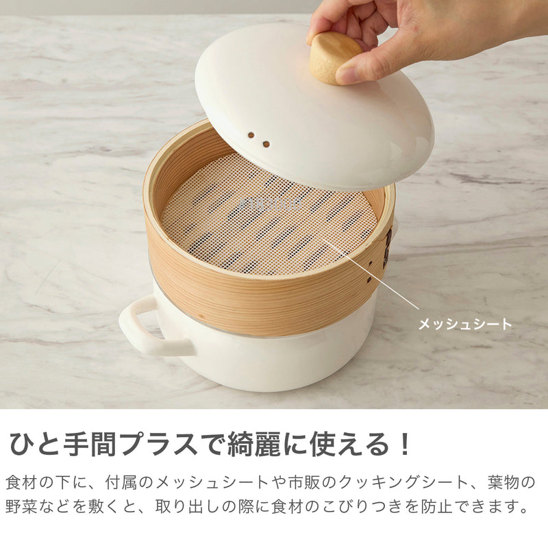 富士ホーロー ホーロー鍋 両手 FUJIHORO せいろ 鍋 ホーロー ほうろう 琺瑯 せいろ蒸し 蒸篭 蒸籠 蒸し料理 せいろ蒸し器 鍋セット シート IH対応 IH せいろ付きホーロー鍋 18cm SER-18W