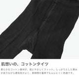 ファルケ タイツ レディース 黒 ブラック FALKE ファミリータイツ レッグウェア コットン 綿 快適 フィット 立体的 おしゃれ 防寒 冷え対策 暖かい ブランド 大人 無地 透けない 機能性 丈夫 FAMILY TIGHTS 48790