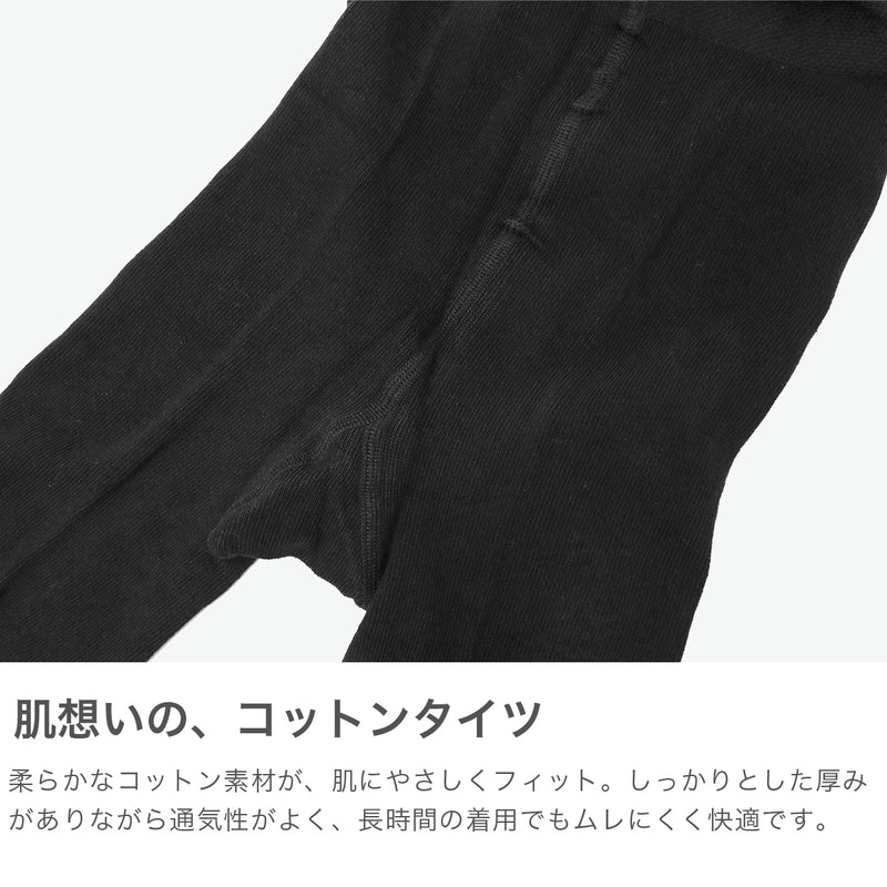 ファルケ タイツ レディース 黒 ブラック FALKE ファミリータイツ レッグウェア コットン 綿 快適 フィット 立体的 おしゃれ 防寒 冷え対策 暖かい ブランド 大人 無地 透けない 機能性 丈夫 FAMILY TIGHTS 48790