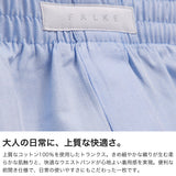 ファルケ 下着 パンツ メンズ FALKE トランクス 男性 メンズトランクス メンズ下着 男性下着 かっこいい ブランド おしゃれ 綿100％ コットン 綿 前開き インナー プレゼント Woven Boxer Shorts 68045