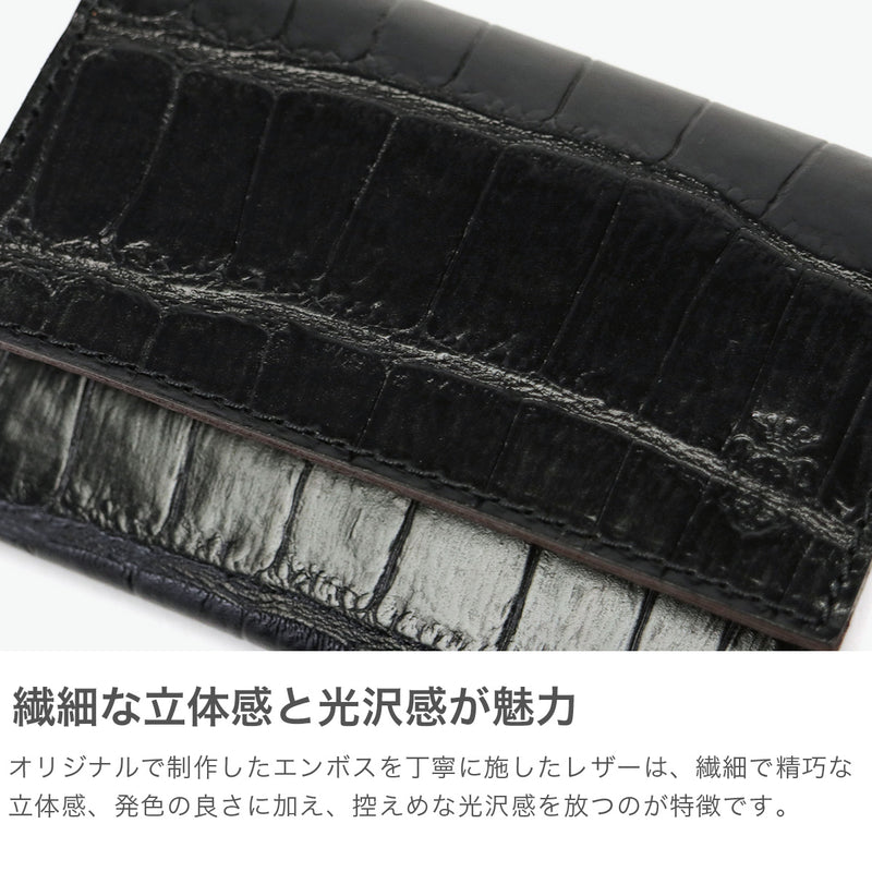 【正規品1年保証】 フェリージ カードケース メンズ レディース スリム 薄型 本革 革 ブランド Felisi 名刺入れ カード収納 カード入れ エンボスレザー クロコ 型押し コンパクト ビジネス 上品 STORICO 450/SA