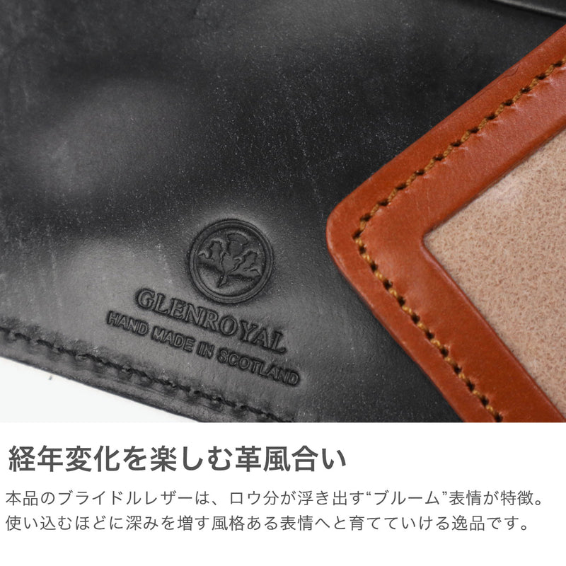 【当店限定モデル】【正規品3カ月保証】 グレンロイヤル パスケース リール付き メンズ レディース 落ちない GLENROYAL 本革 革 牛革 レザー IDカードホルダー 横 ブランド ID-CASE WITH REEL STRAP 03-6077