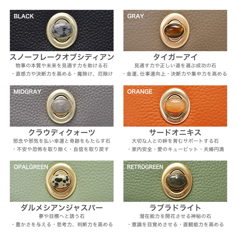 ハシバミ 長財布 レディース カード HASHIBAMI 財布 ブランド 大容量 本革 革 レザー おしゃれ かわいい かぶせ フラップ 小銭入れ パワーストーン 大人 上品 シンプル 天然石 ロングウォレット Ha-2104-306