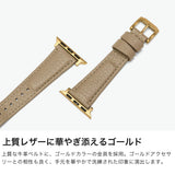 ハシバミ アップルウォッチバンド レディース 革 HASHIBAMI バンド レザー ウォッチベルト おしゃれ AppleWatch 大人 上品 シンプル ゴールド エイチビー アップルウォッチバンドG Ha-2506-623