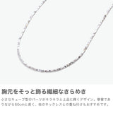 ハシバミ ネックレス レディース チェーン ロング HASHIBAMI 天然石 ヘマタイト キラキラ ゴールド シルバー 留め具 マグネット ワンタッチ ポーチ付き 重ね付け シンプル 立方体 極小(シルバー/ゴールド) 60cm HB2100248
