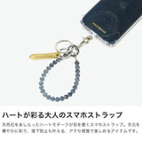 ハシバミ スマホストラップ ハンド 手首 HASHIBAMI ストラップ ハンドストラップ かわいい 可愛い おしゃれ スマートフォン スマホ 携帯 レディース 女性 ヘマタイト 天然石 ハート スマホハンドストラップ Ha-2500-500