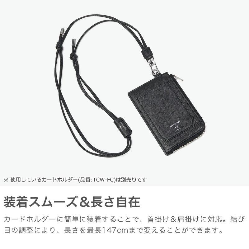 【正規取扱店】 エルゴポック ストラップ 紐 首掛け HERGOPOCH ネックストラップ ブランド 革 ショルダーストラップ 細め 本革 ひも レザーストラップ 単品 TC ソフトシュリンクレザー ストラップver.2 TCW-ST