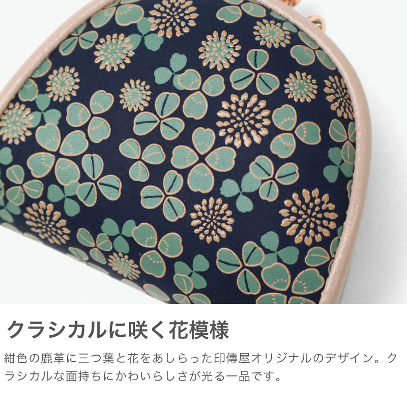 印傳屋 小銭入れ レディース ブランド がま口 コインケース 財布 小さい 小さめ 可愛い 革 小銭 印伝 がまぐち 女性 本革 漆 花柄 四つ葉 上品 コンパクト 日本製 上原勇七 甲州印伝 白詰草 72H小銭入 7301