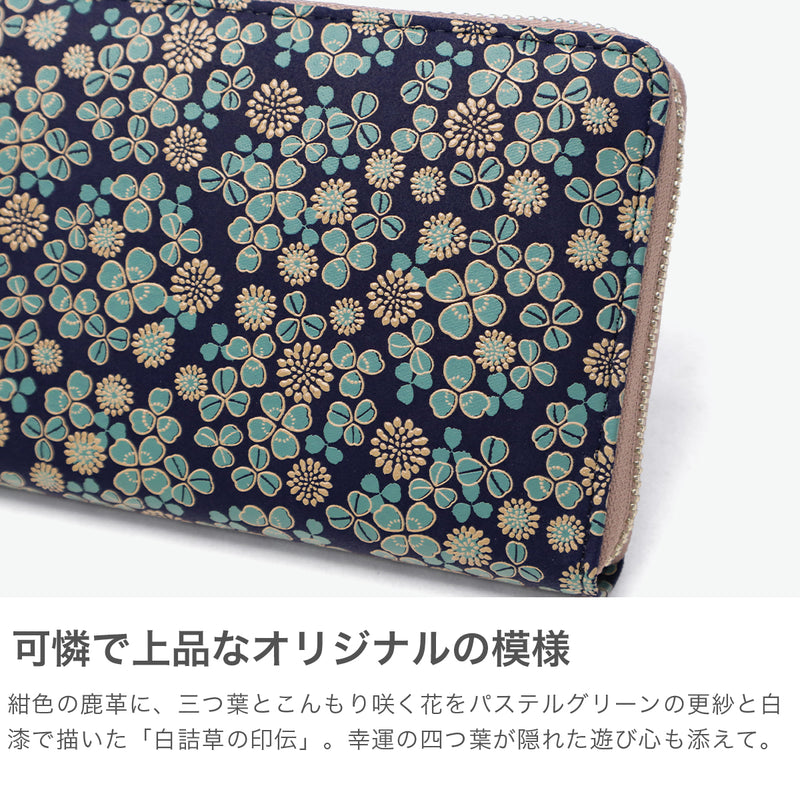 印傳屋 長財布 レディース INDEN-YA ブランド 大容量 ラウンドファスナー 本革 鹿革 かわいい おしゃれ 漆 シロツメクサ クローバー 花柄 上品 大人 印伝 上原勇七 甲州印伝 日本製 白詰草 CI-25束入 7305